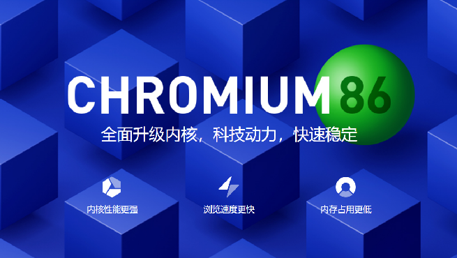 浏览器多重安全防护